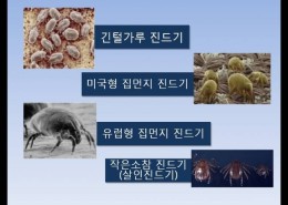 신세기  방역시스템