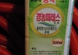 신세기방역  수목소독 약제