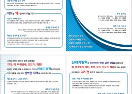 신세기방역 광고도안