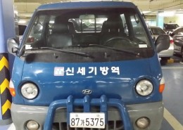 신세기 다목적 차량2