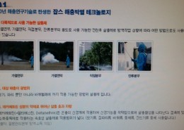 잡스올킬스마트 . 팜클 설명