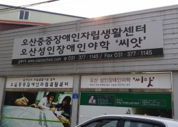 장애인자립생활센터 .방역. 소독.사무실.강의실.기숙사.3-27