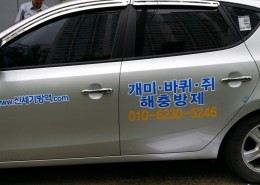 3호차량  대전지사